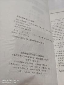 初中生物教案   二年级