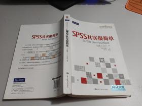 SPSS其实很简单