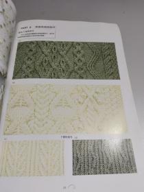 手工坊手工纺织学习教程系列：手工编织款式设计教程