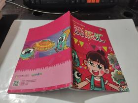 洗乐汇 儿童食品安全主题漫画