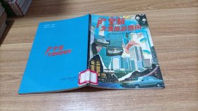 沪宁杭交通旅游图册