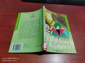 不喝孟婆汤 插图本