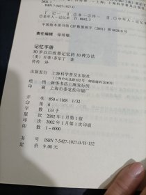 记忆手册：50岁以后改善记忆的10种方法