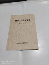 警惕性病在蔓延