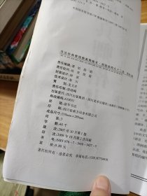 书法经典教程  颜真卿楷书:间架结构九十二法   少许受潮