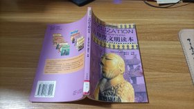 古印度文明读本