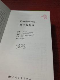 典范英语9 ： 1 秘密花园 、2 白牙 、3 格列佛游记 、4 黑骏马 、6 失落的世界 、7 大卫.科波菲尔 、8 弗兰肯斯坦    （7本合售）    内有少许划线字迹涂画