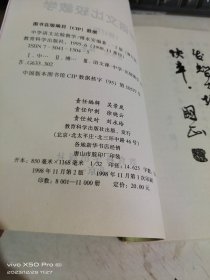 中学语文比较教学  10本以上价格优惠