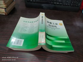 染整工业自动化