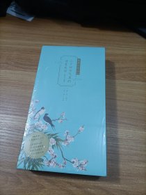 农历2021：二十四节气里的诗意生活    未拆封