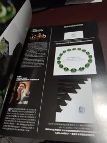 宝藏志CONNOISSEUR REPORT 香港苏富比2010年春季拍卖会