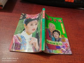 好歌天天唱