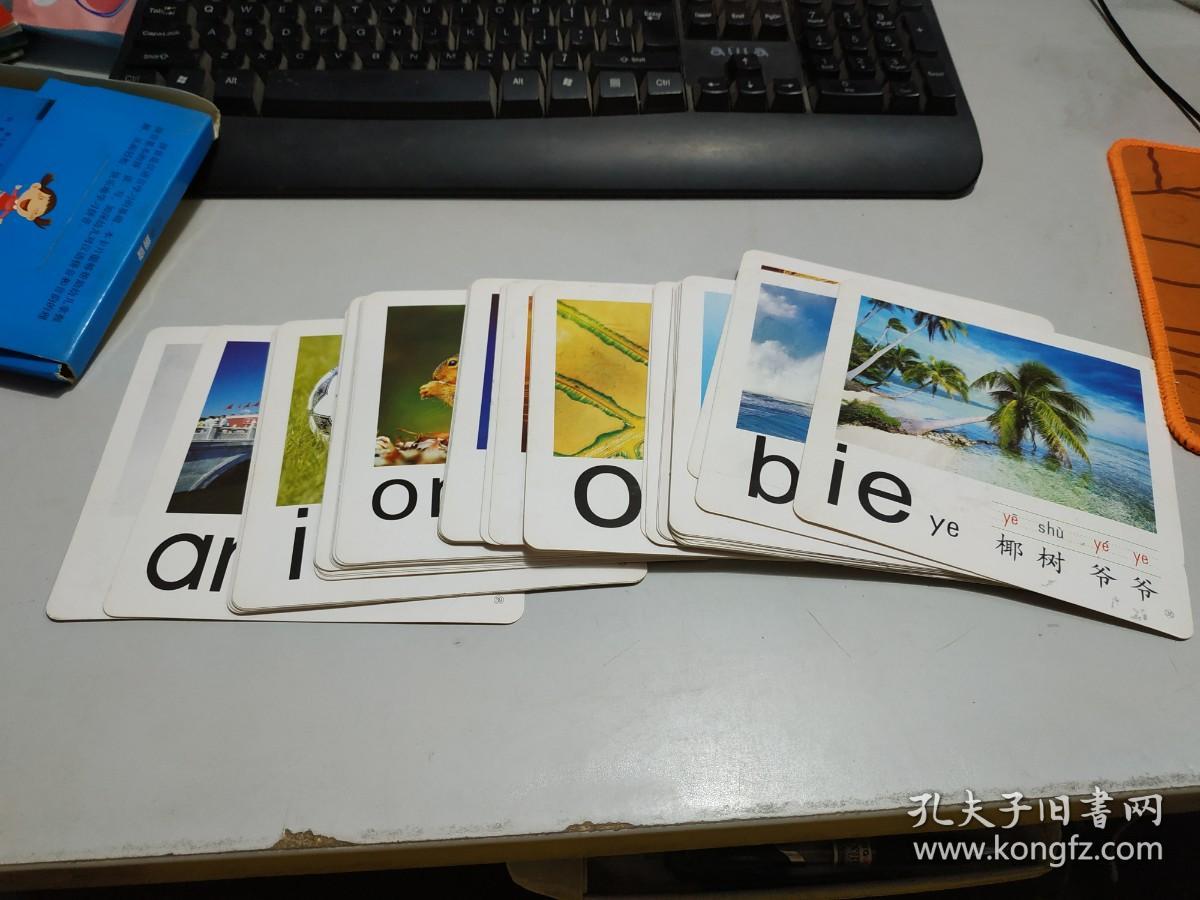 汉语拼音卡片