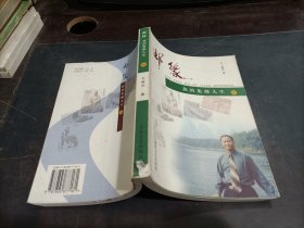 邮缘 我的集邮人生(续)