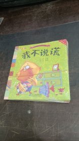 小腳鴨情商管理小繪本 全10冊(cè)合售