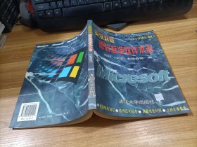 英漢對照微軟標準軟件術(shù)語