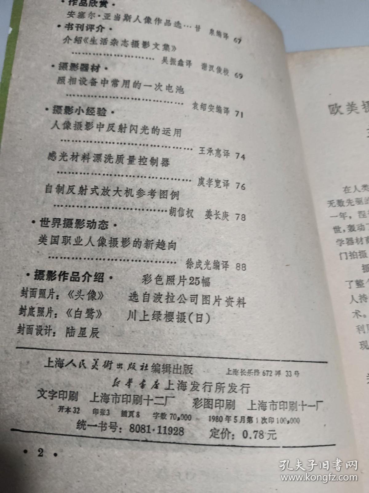 摄影丛刊 3