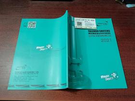 台州实丰机电有限公司 2021