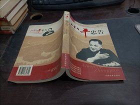 小平忠告