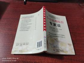 心力衰竭防治专家谈