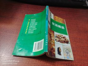 少年博览 精品系列   宋词精品