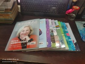 清华管理评论 2021年第1---12期,其中第1-2,7-8期是合刊,共10本合售