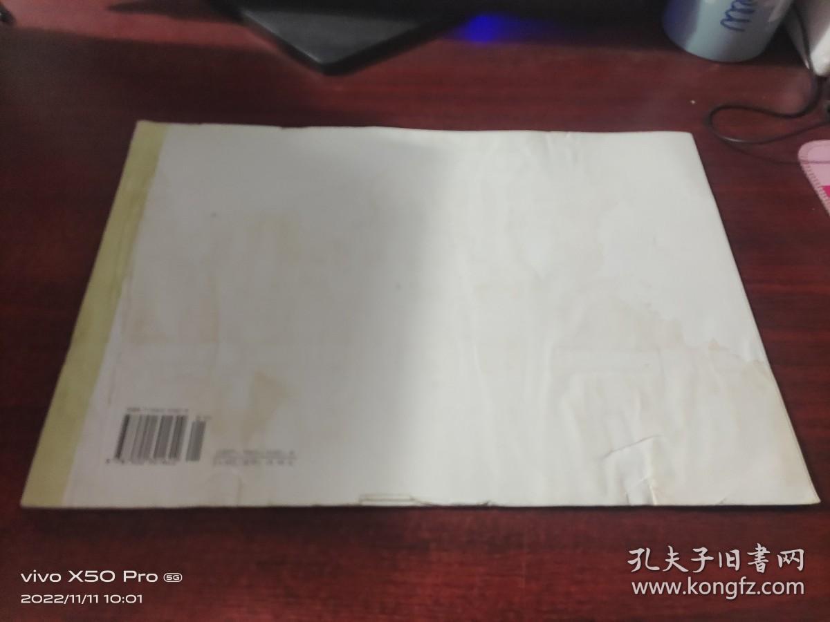 荣宝斋画谱六九 曹克家绘 工笔猫部分    少许受潮