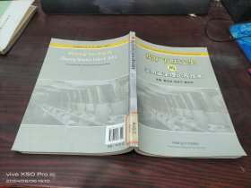 煤礦液壓支架的實用安全理論及技術(shù)