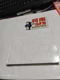 青山冈昌原画精华集    精装
