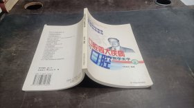 口腔四大疾病與口腔醫(yī)學(xué)美學(xué) 內(nèi)有少許劃線