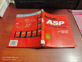 Instant ASP实例解析ASP网站编程