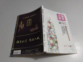 领导文萃   2017年1下