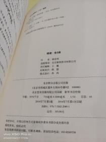 杨度（上中下册），共3本合售