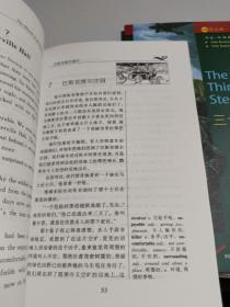 书虫牛津英汉双语读物（适合高一、高二年级）4级《巴斯克维尔猎犬》《三十九级台阶》2本合售