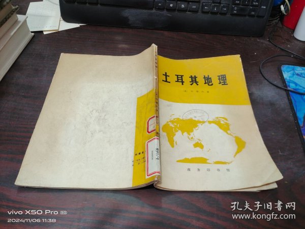 土耳其地理