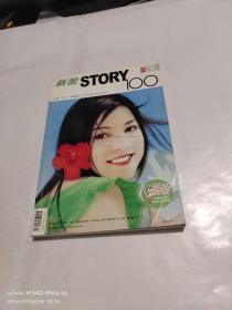 新蕾雜志  2006年第 7 期上半月號(hào)