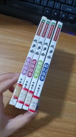 故事会： 科幻故事，武侠故事，爱情故事，幽默故事 共4本合售