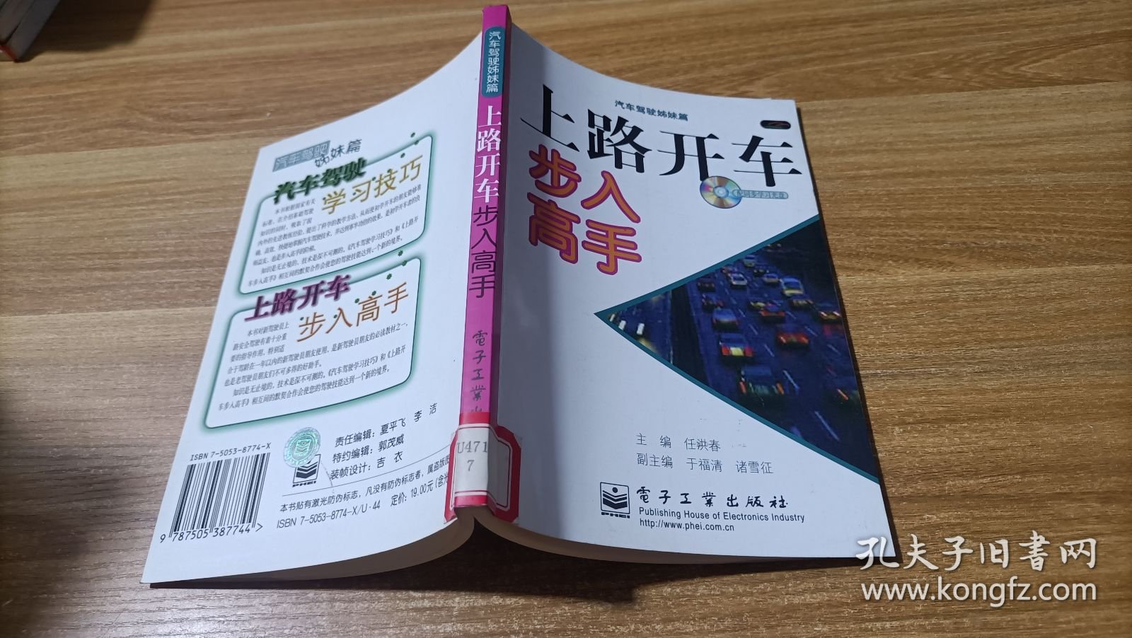 上路开车步入高手