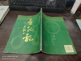 世紀(jì)龍
