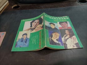 青年歌声    1989年第2、3期-   一九八九中央电视台春节联欢晚会歌曲集锦