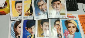 喜劇世界 2017年第3上 、4上 、6上 、7上 、8上、9上 、10上 、11上 、12上期 共9本合售