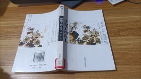 梦醒了的人生