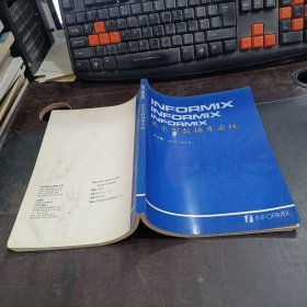 关系型数据库系统
