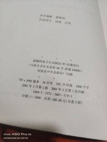 市场与销售 国际版【营销方法、销售渠道、市场营销管理（理论与案例）】 三册合售
