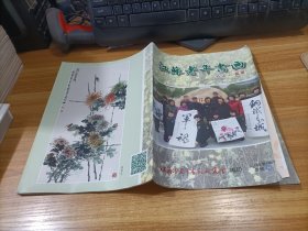 江苏老年书画    2014年第1期