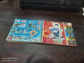 少年集邮   1986年第2---12期，共11本合售