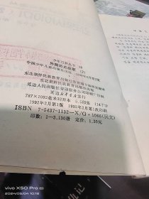 少年百科丛书    11,25,31,38,39册，朝鲜文   书如图