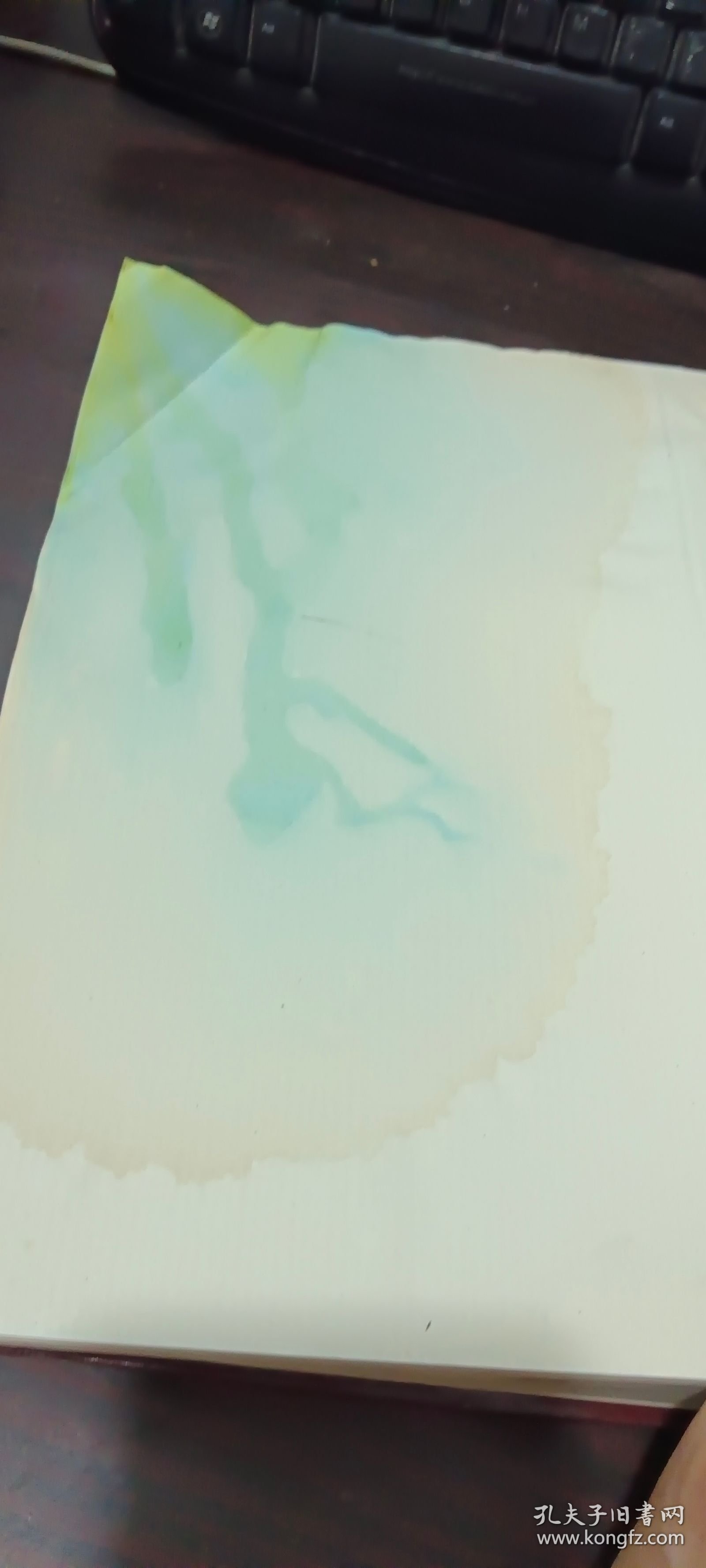 英汉经贸大词典 少许受潮 精装