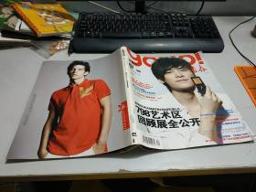 潮流志 青春 2008年07总第374期