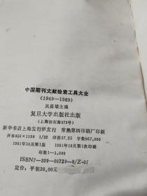 中国期刊 文献检索工具大全        书如图